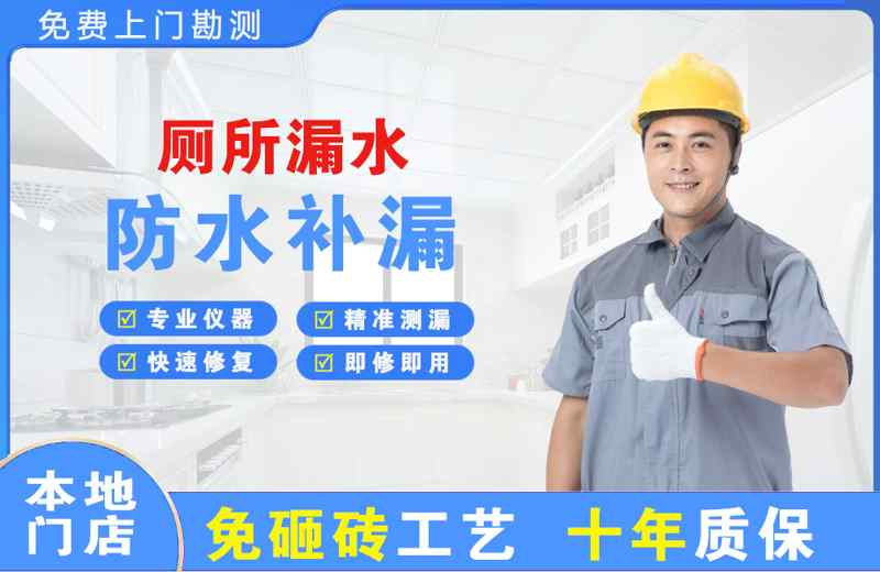 清溪厕所漏水维修